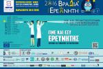 Πρόσκληση