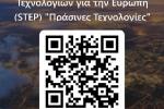 QR code Ερωτηματολογίου