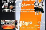 Αφίσα
